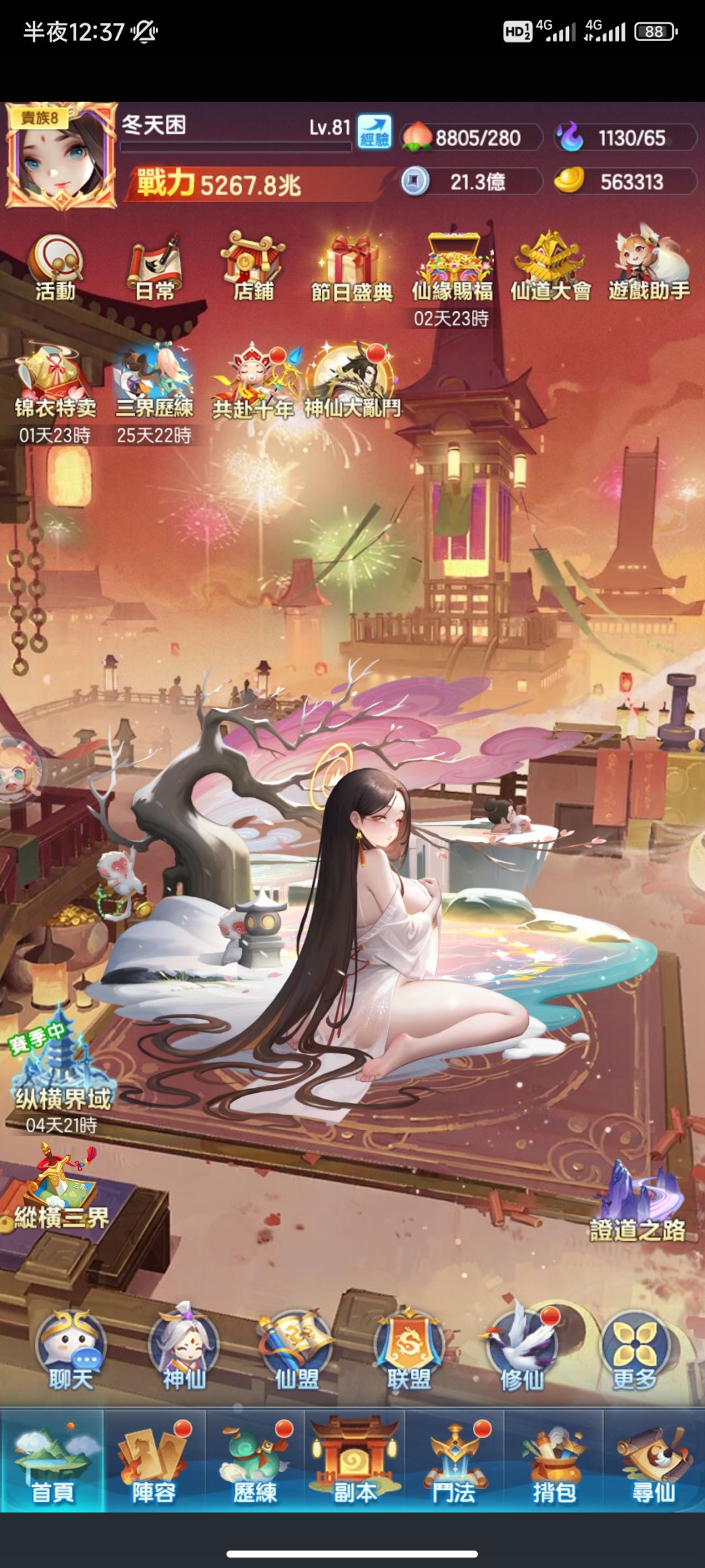 台服萌新打卡47天 2