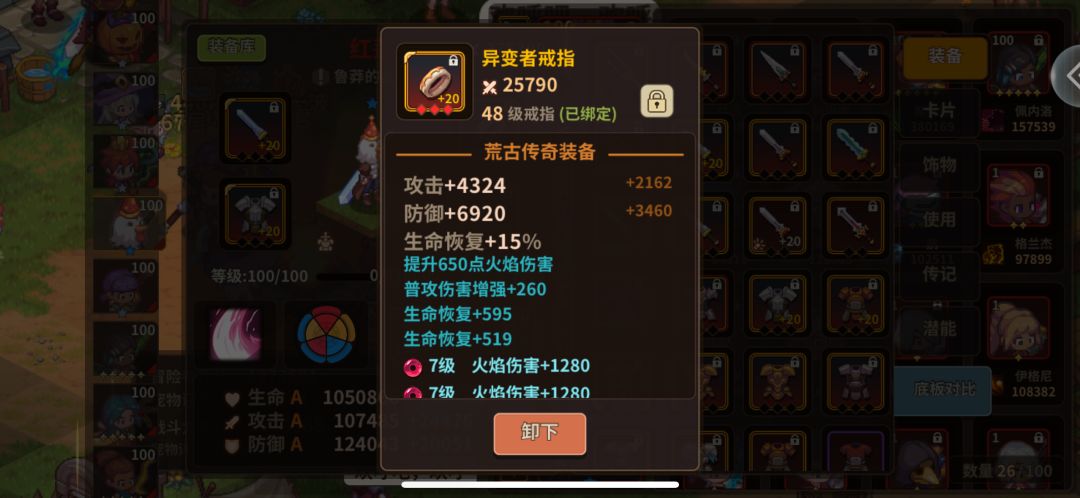 今天凑齐了异变荒传,实测红莲带上就是一坨 4
