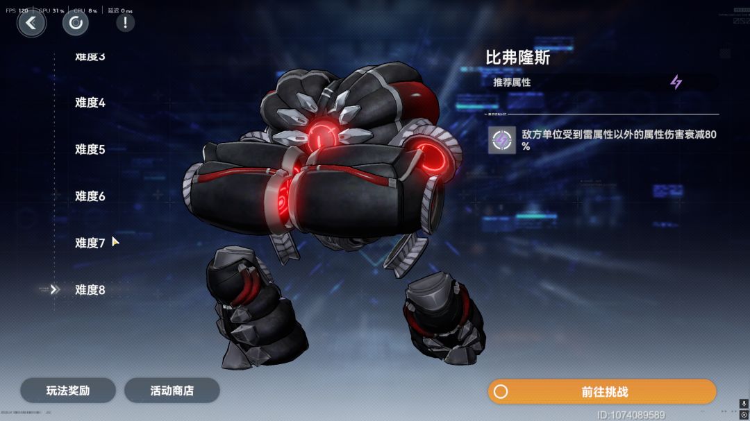 刚回坑,打不过迭代8,我是废物吗,求指教 3