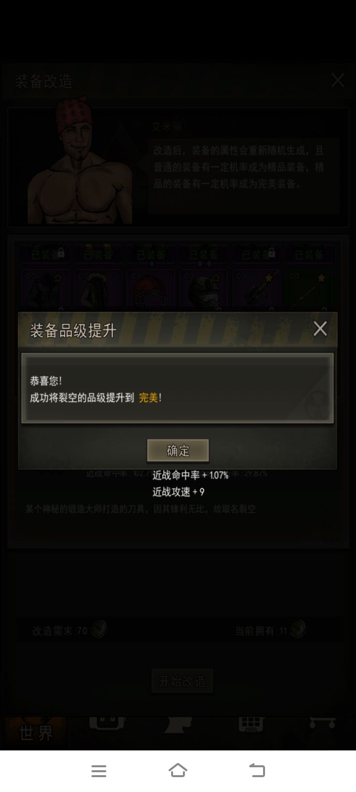 爽了,想洗个满攻,最后一发完美了截图
