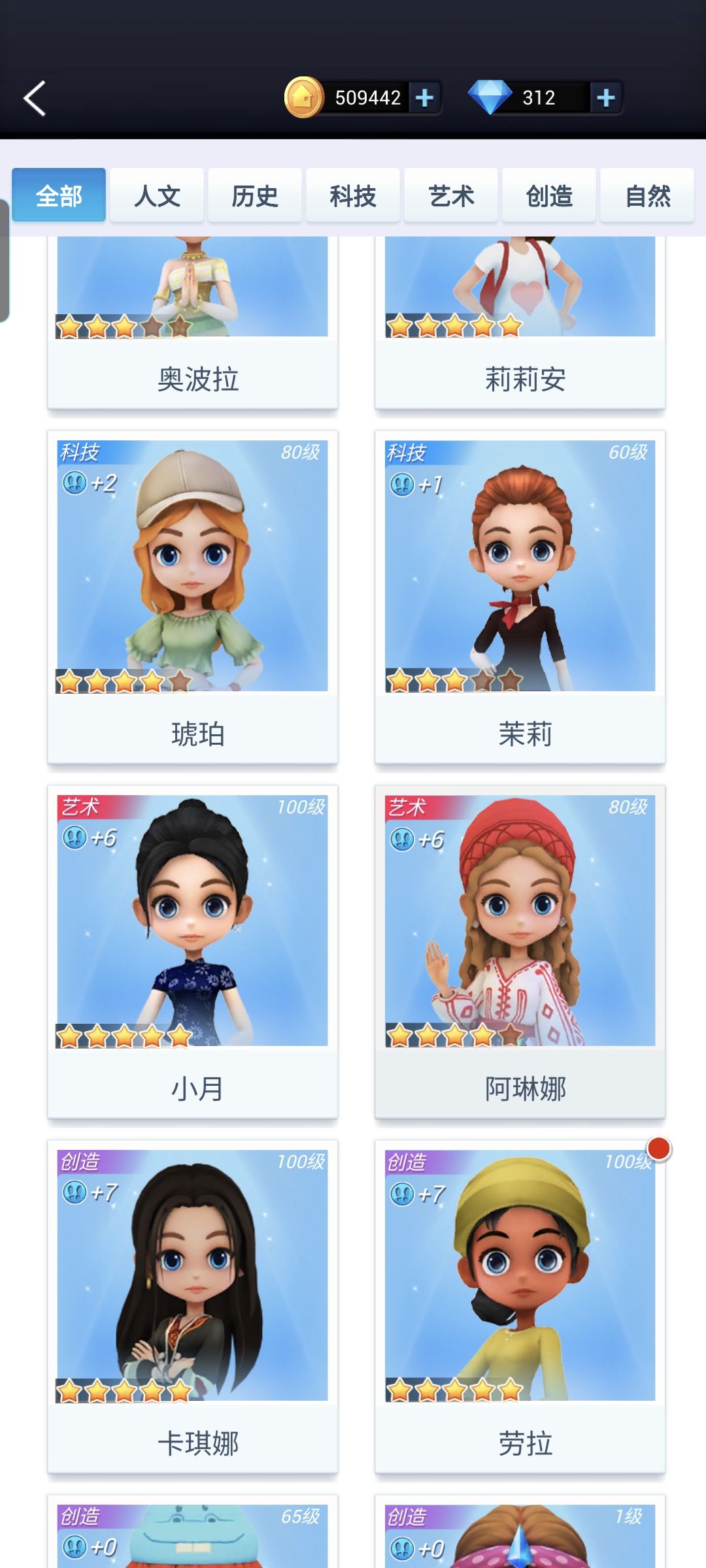 我需要艺术。 2