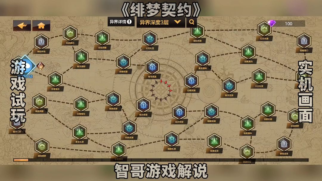 700+天赋自由构筑,100+搭配战斗流派 1
