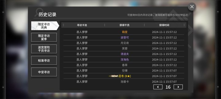 两百抽，歪道姥姥家了截图