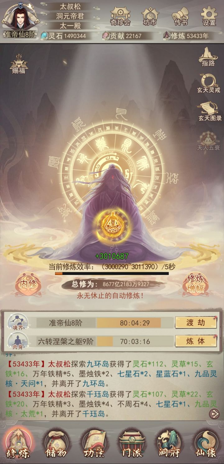 三百万修速留照纪念。截图