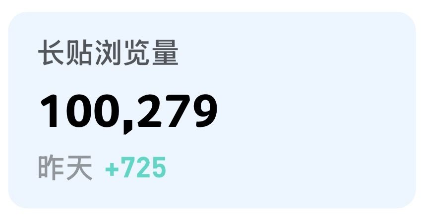 浏览破 10w 啦! 1