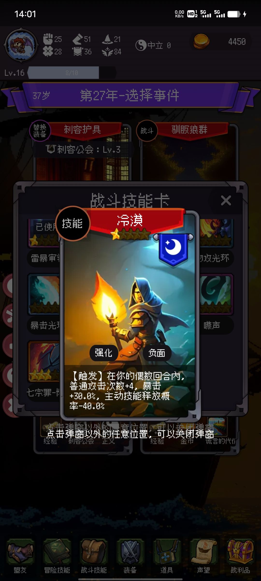 记录下游戏中遇到的稀有技能 1