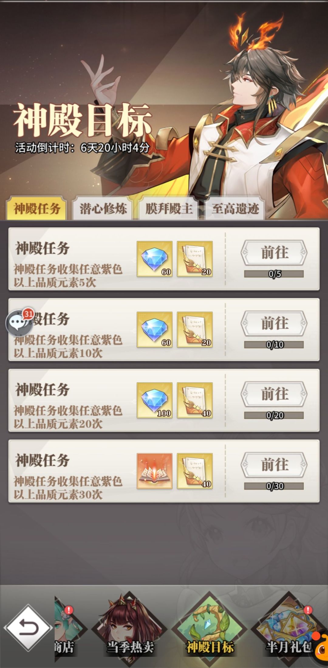 更新内容 3