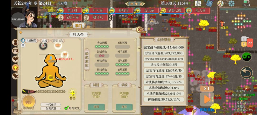 国际服无敌体修一拳一个法修一剑一个。 3