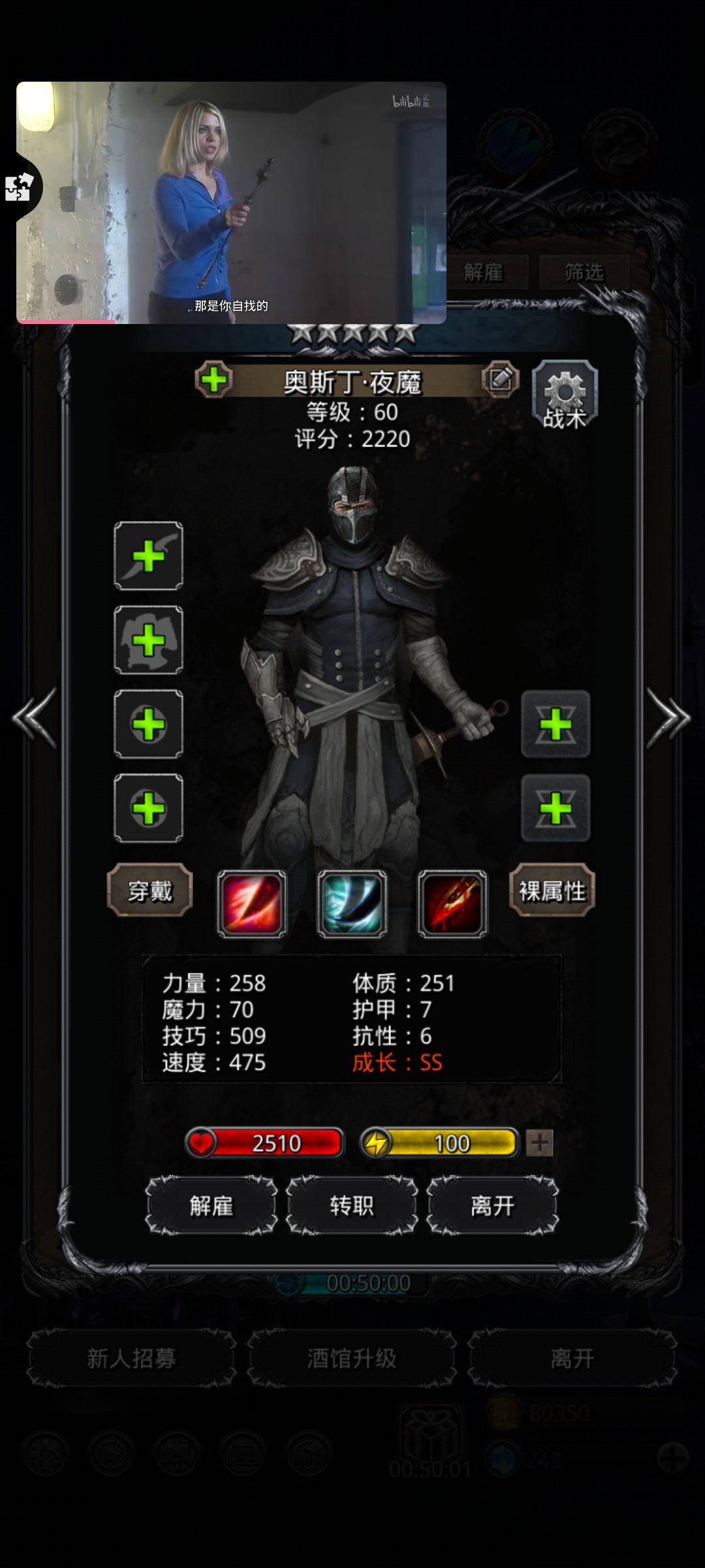 判断是否极品是看裸属性还是这样的面板 1