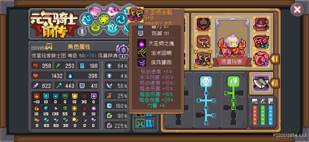s1近战风暴萨满第二天700w达成 8