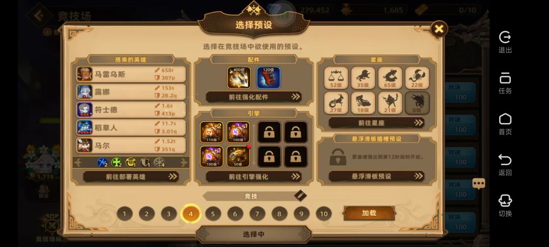 什么情况,我的阵容还会影响对手的战力? 3