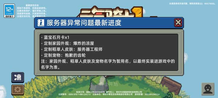 好一个定制宠物,有强度吗?截图