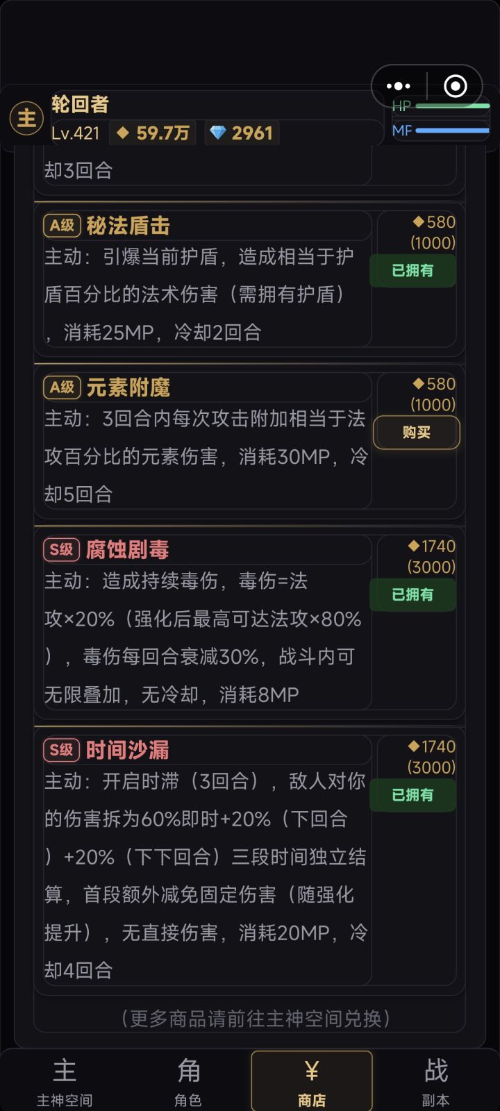“叠毒流”“时间沙漏”技能上线!2026.9.6截图