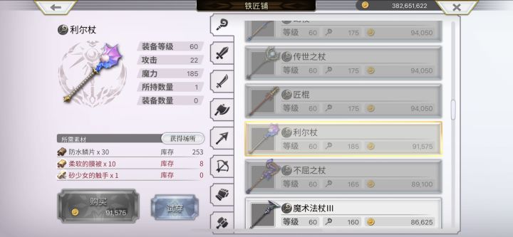 钓鱼武器是不是改名字了,以前叫月溪系列的,现在除了刀之外都叫利尔系列了 #另一个伊甸园超越时空的猫截图