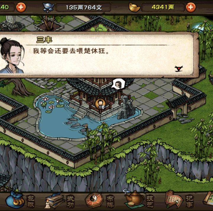 官方实锤啊！天刀门是猪门。截图