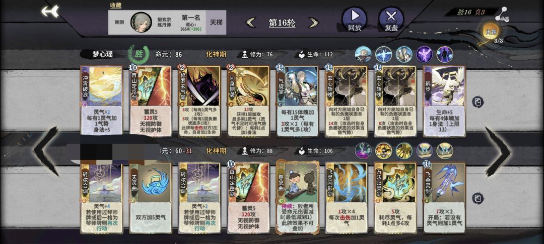 一动192伤无视防御无视护体你就玩吧 1