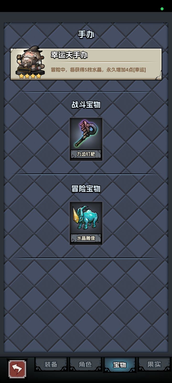 什么叫精准继承,哈哈哈!!截图