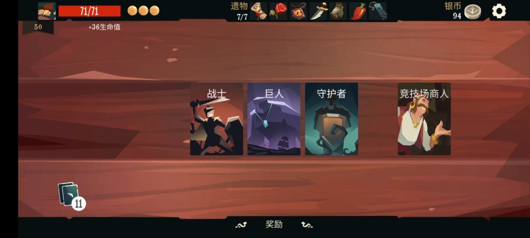 竞技场探险家 3