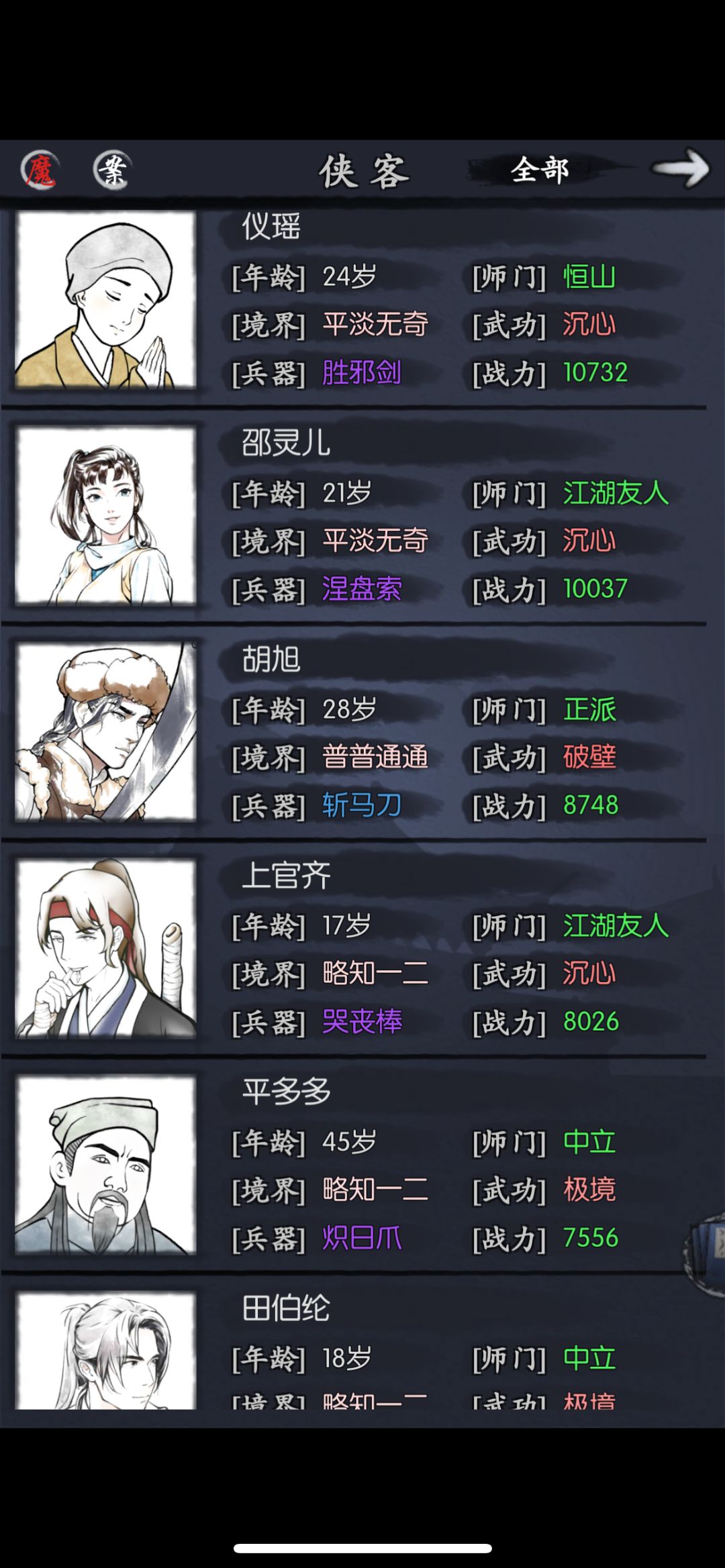 求大神帮忙搭配一下 2