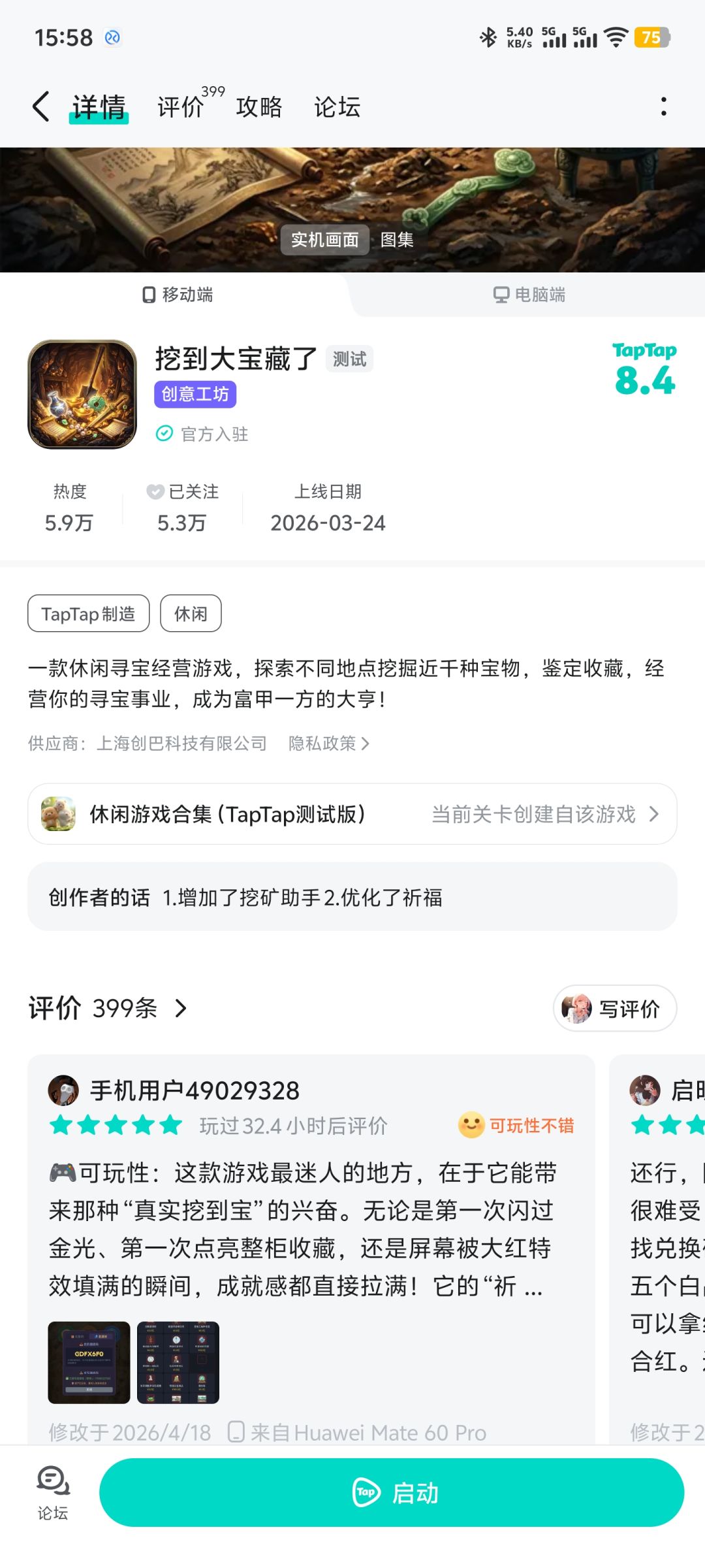编辑大大，求助 3