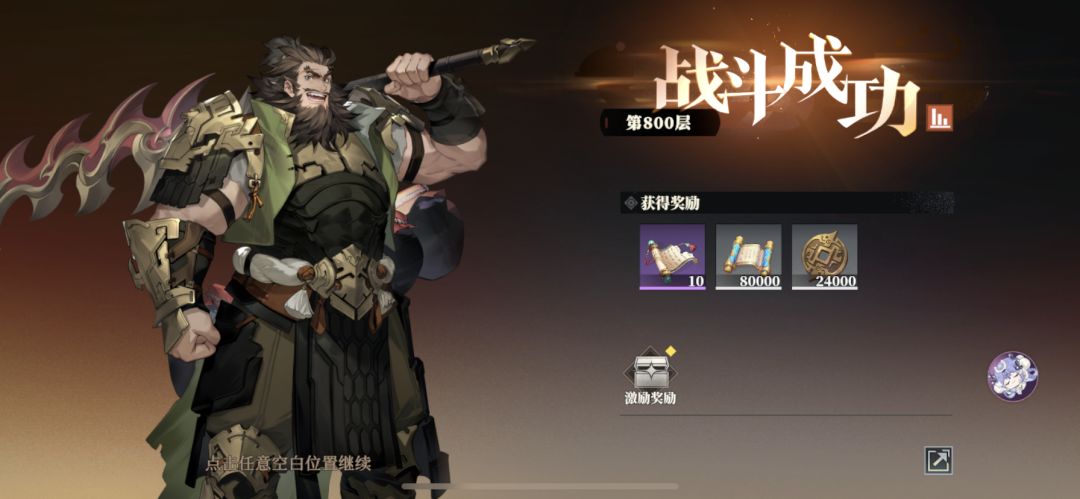 劳蜀也是过了800手 1