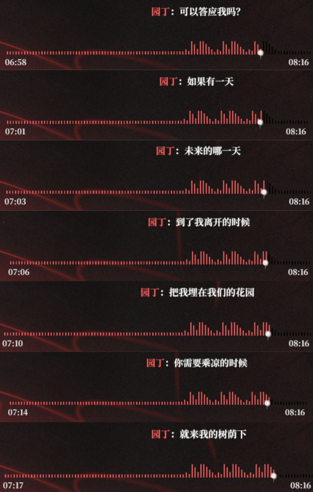 或许你知道稻草人的黑夜里的布巴 2