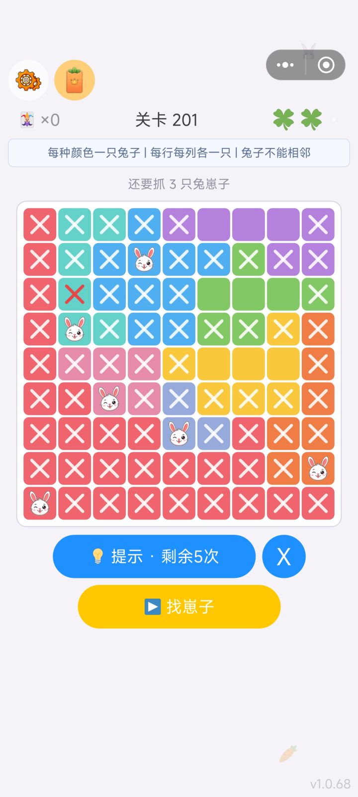 这游戏不是唯一解吗？截图