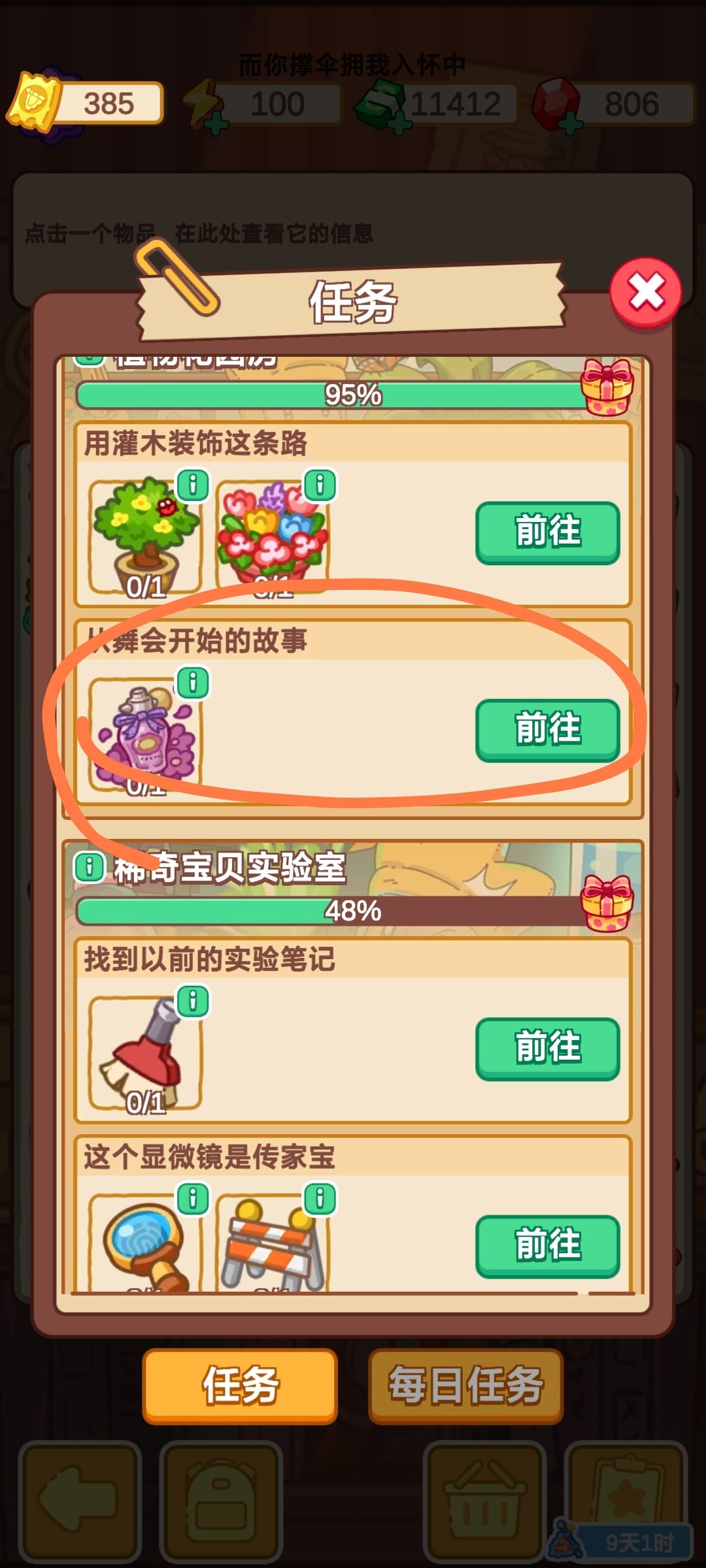 请问这个怎么获得呀 1