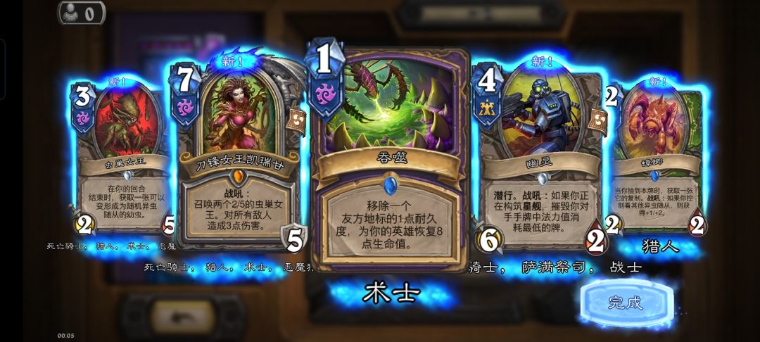 我有一个套组能打虫群。截图