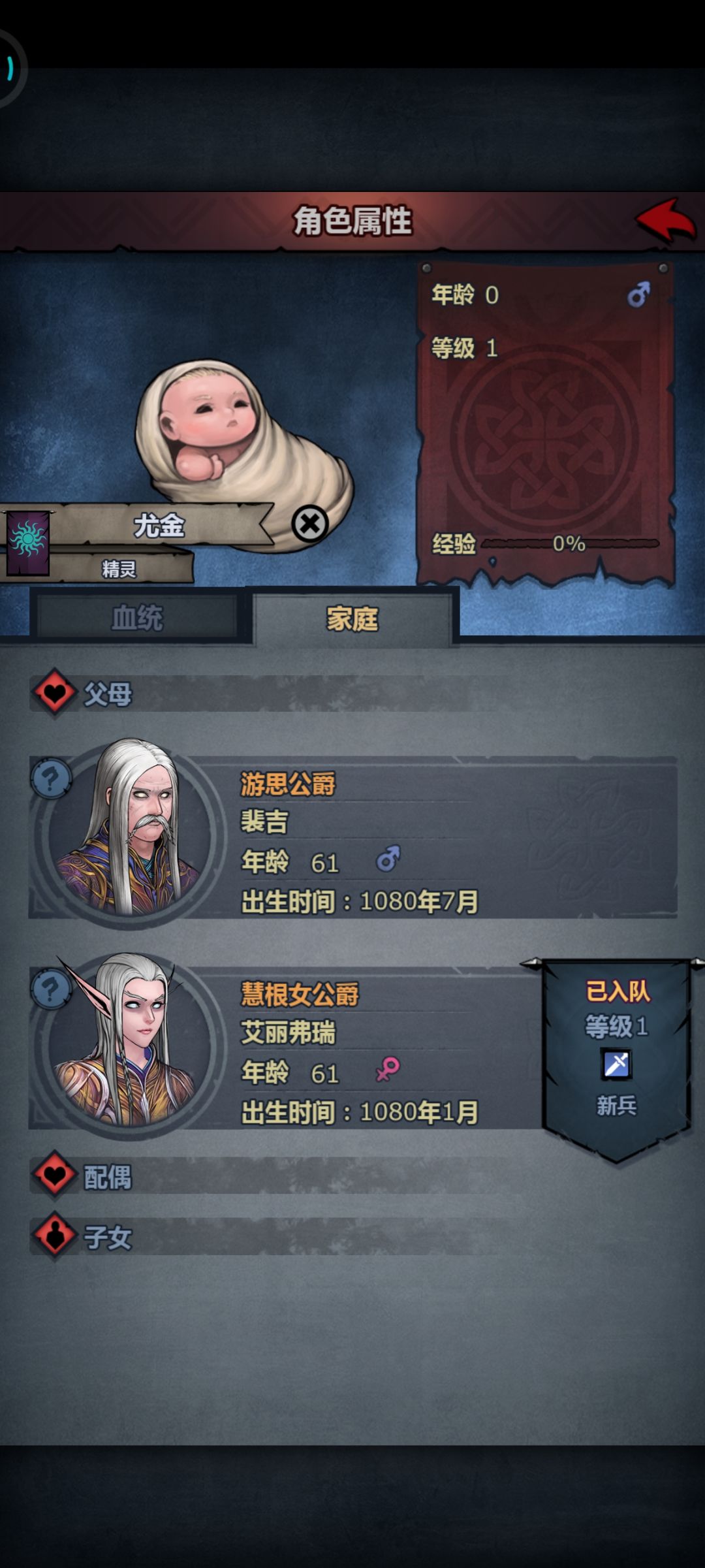 配种好难 2