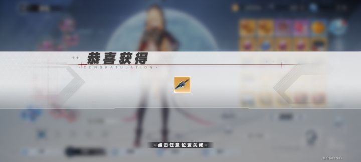 这是真的武器箱截图