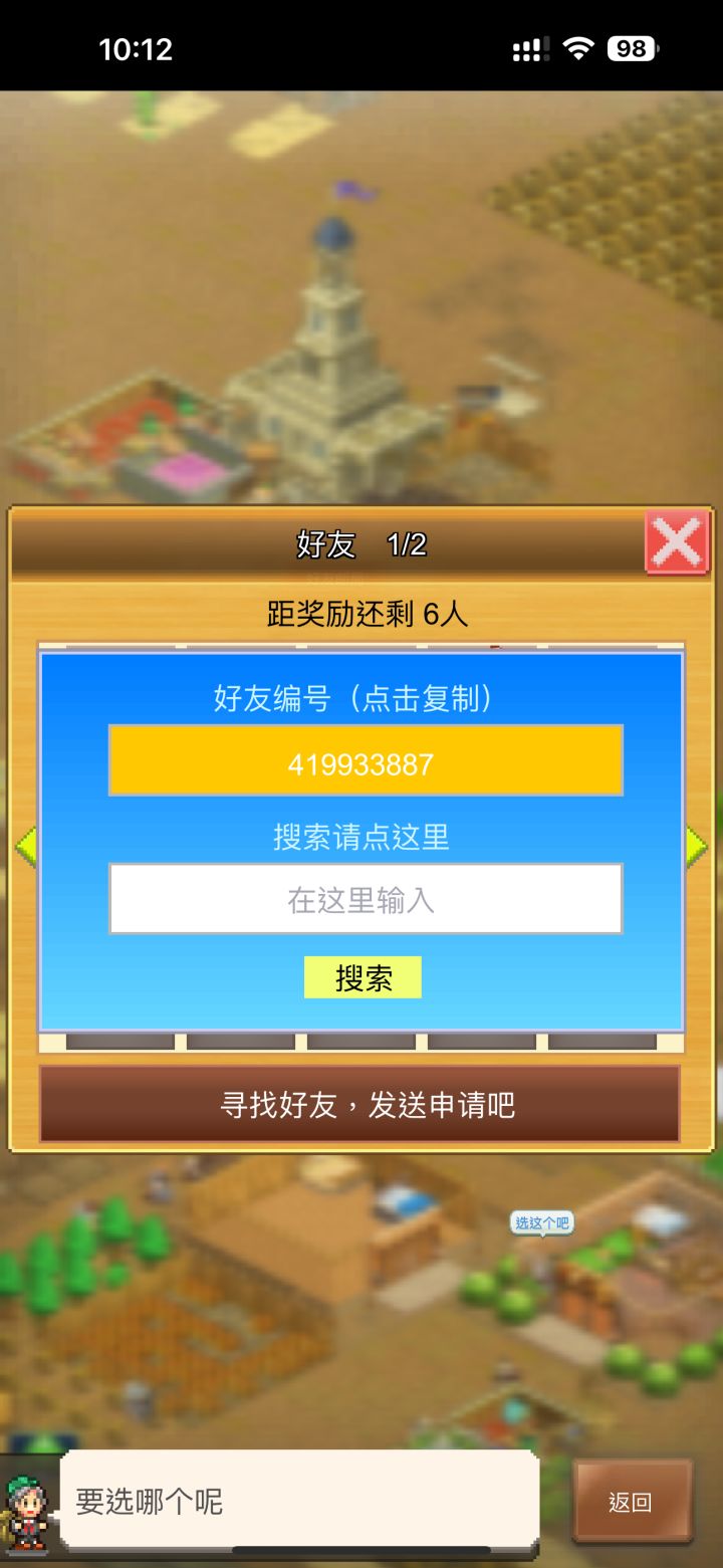 求大佬好友～截图