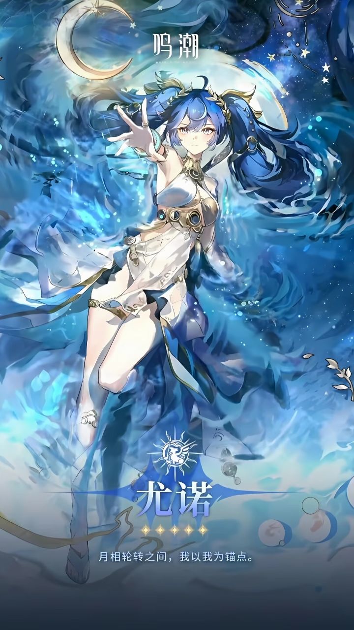 鸣潮玩家吃的是真好❗玉足仙人尤诺PV美炸 2