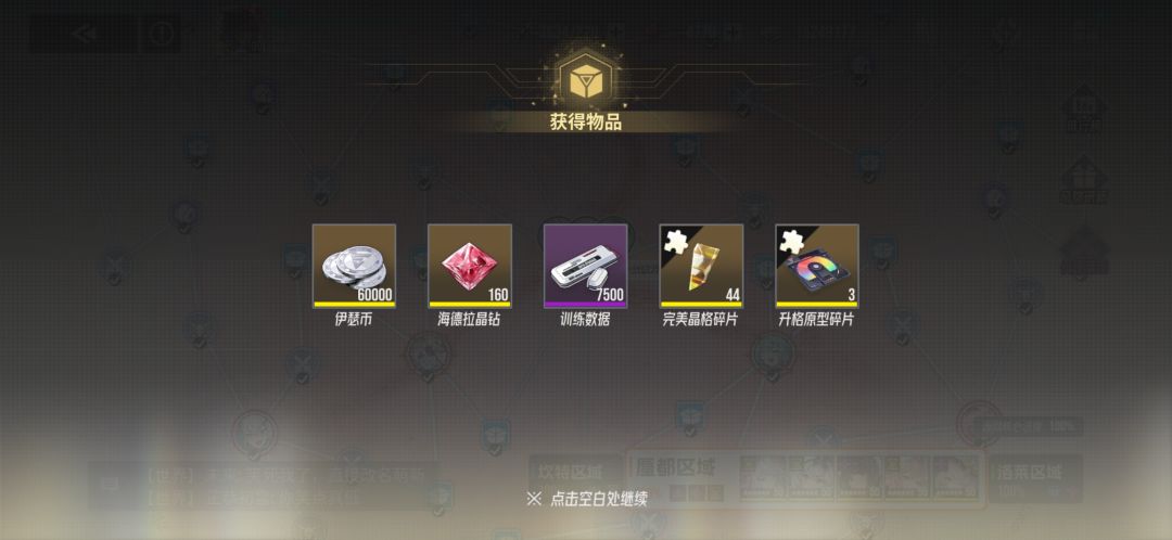 源网晶格奖励 2
