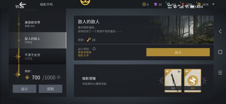 求助截图