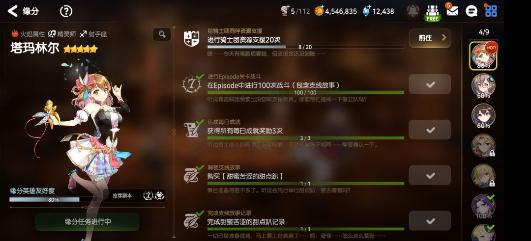 有没有人多一点的协会 1