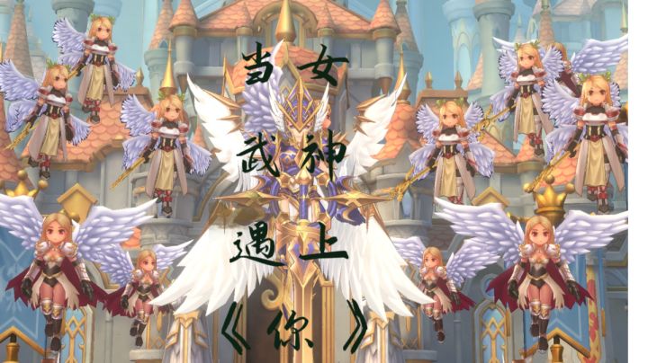 「拉斯格瑞丝」当女武神遇上《你》截图