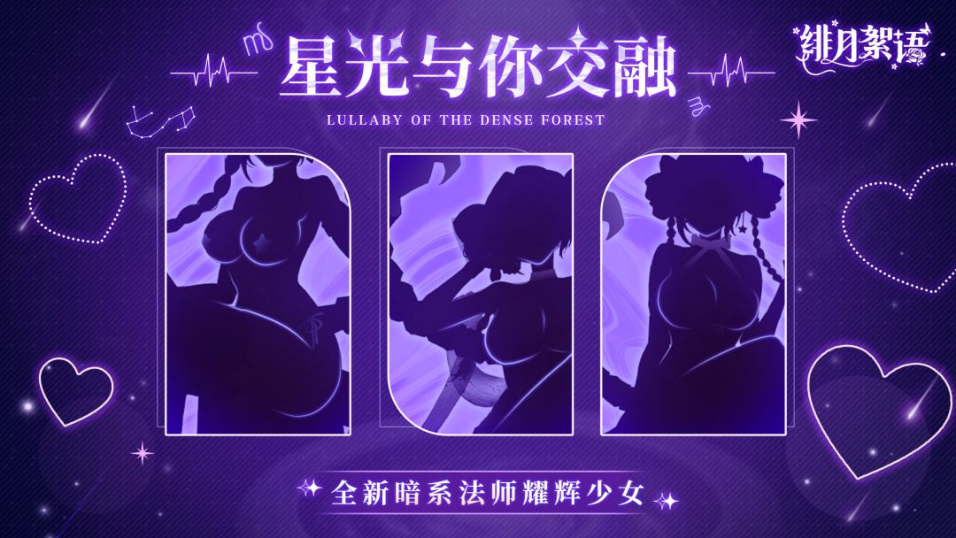 绯月絮语全新角色曝光 暗系大c爆了! 2