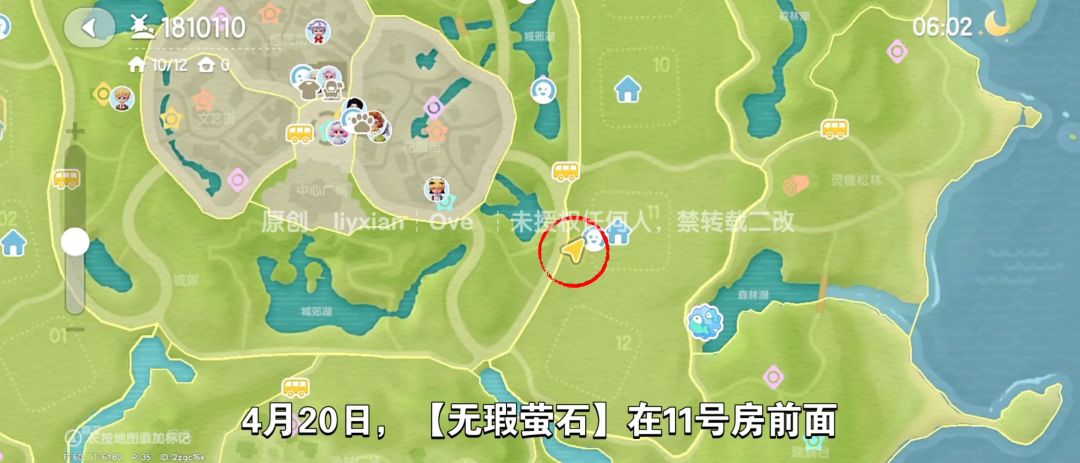 【心动小镇】(4.20)溜溜橡木&无暇萤石 2