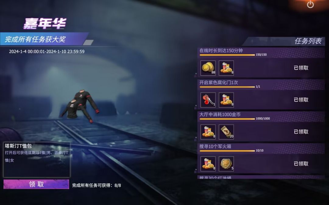 白嫖皮肤 1