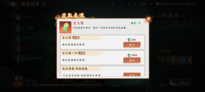 地藏不抽可以留着等下次吗？截图