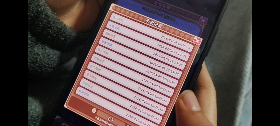 新号的魅力！ 3