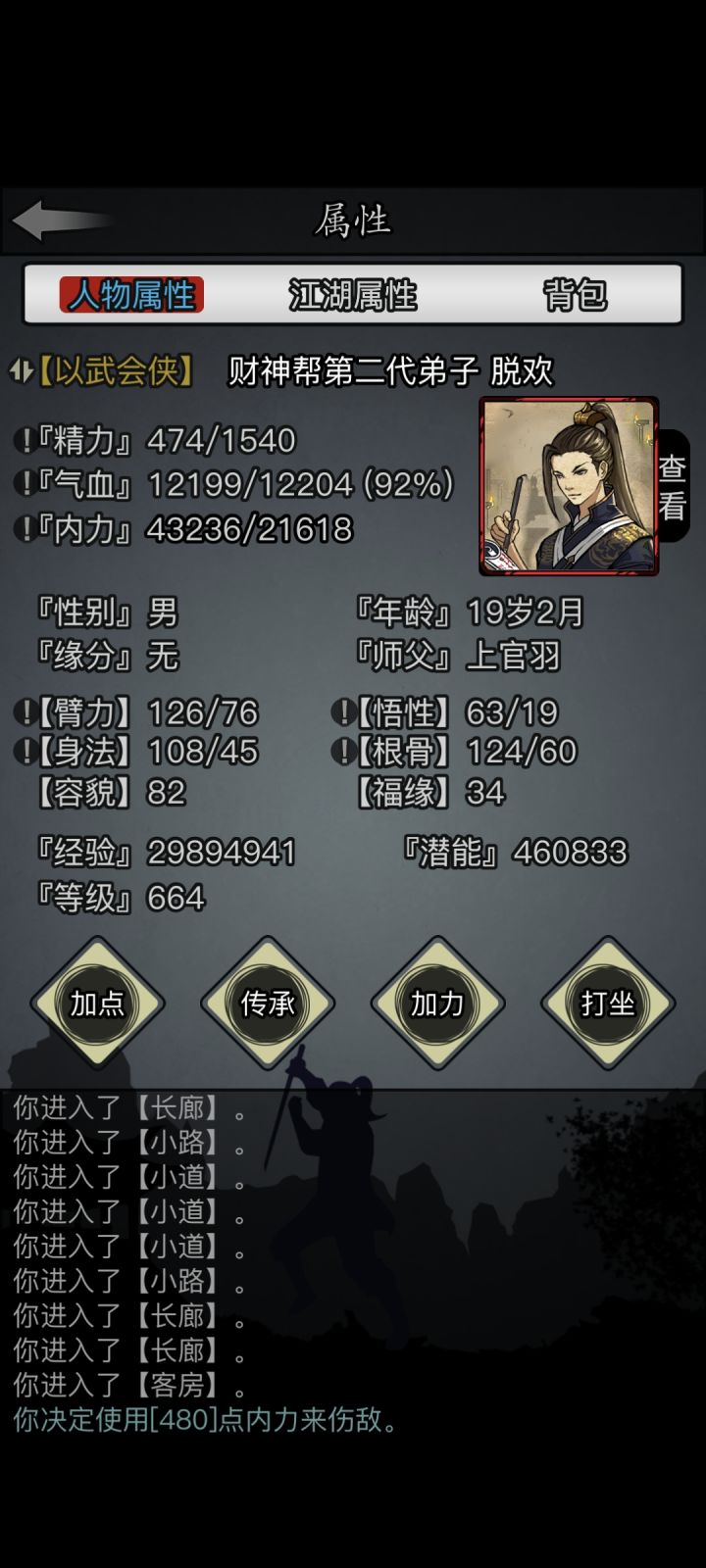 想问一下家园里的垫子箱子炉子在吗买截图