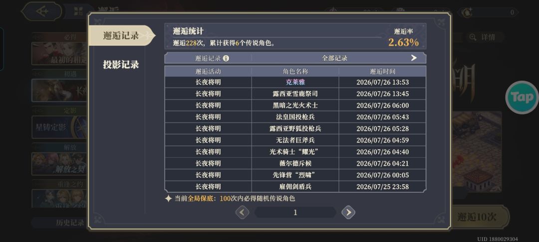 终于抽到了 2