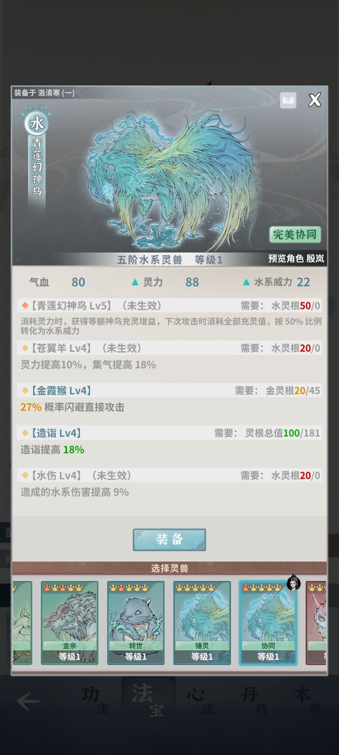 新版五阶宠物合成法 2