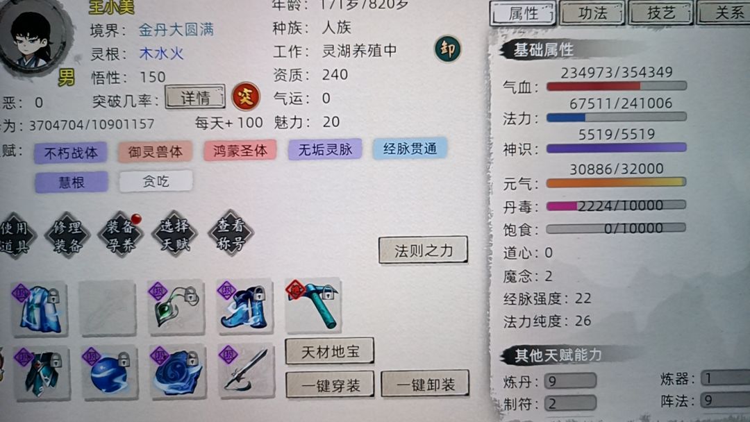 上元三就拿轮回法则吗还是一路上去 1