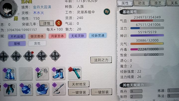 上元三就拿轮回法则吗还是一路上去截图