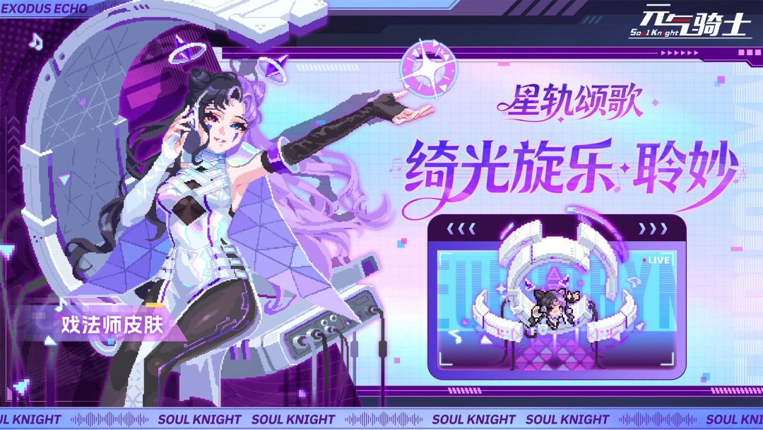戏二法师技能与分身篇 2