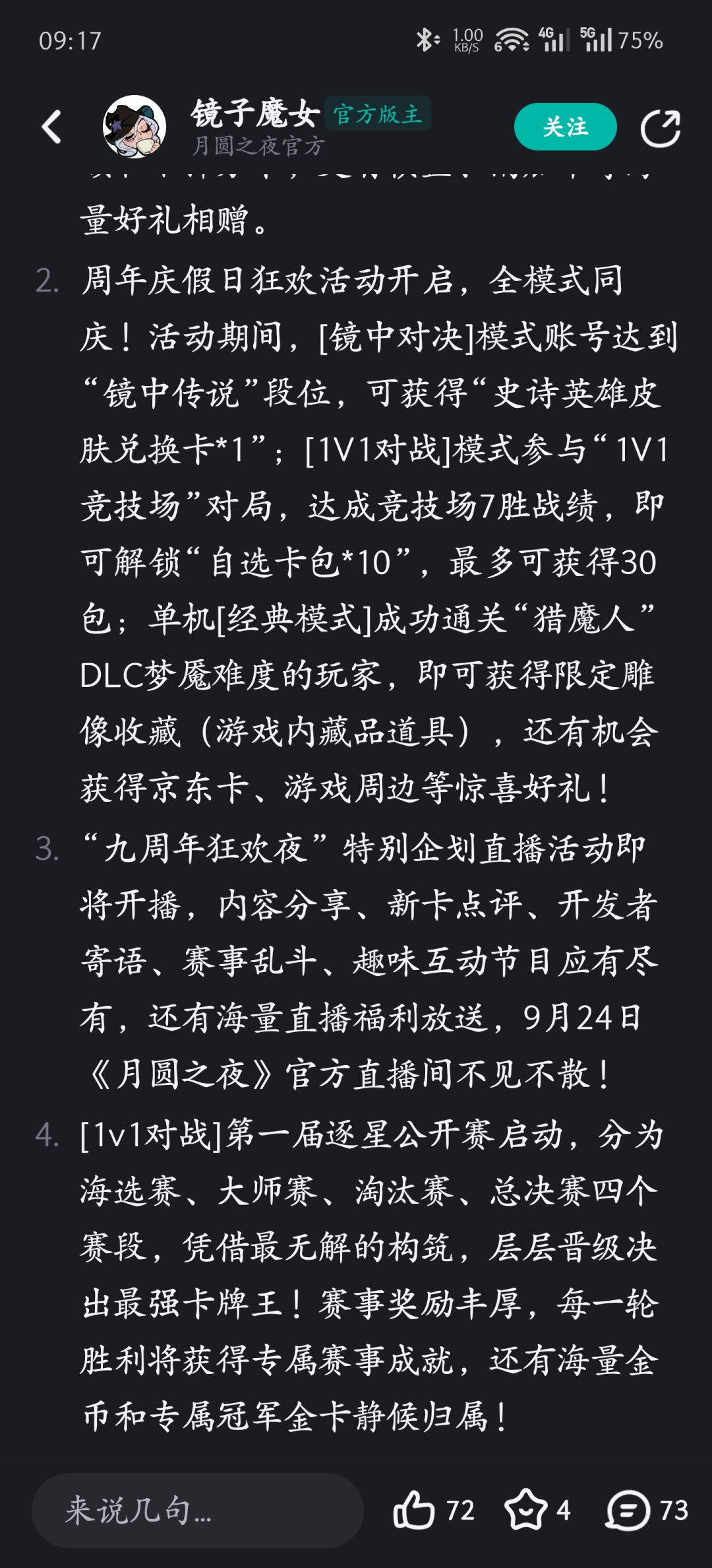 给的摆件在哪领 4