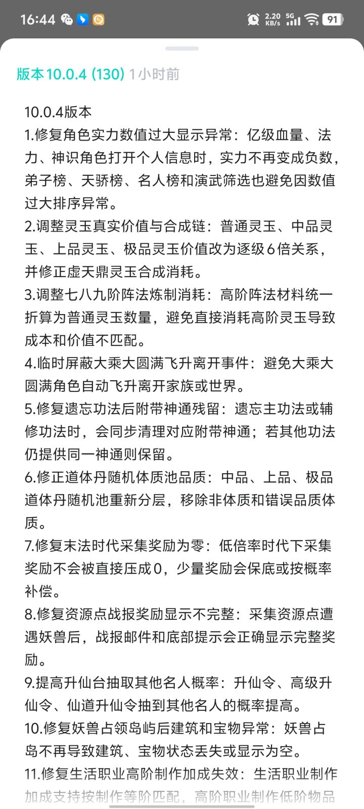 更新更新,开新档截图